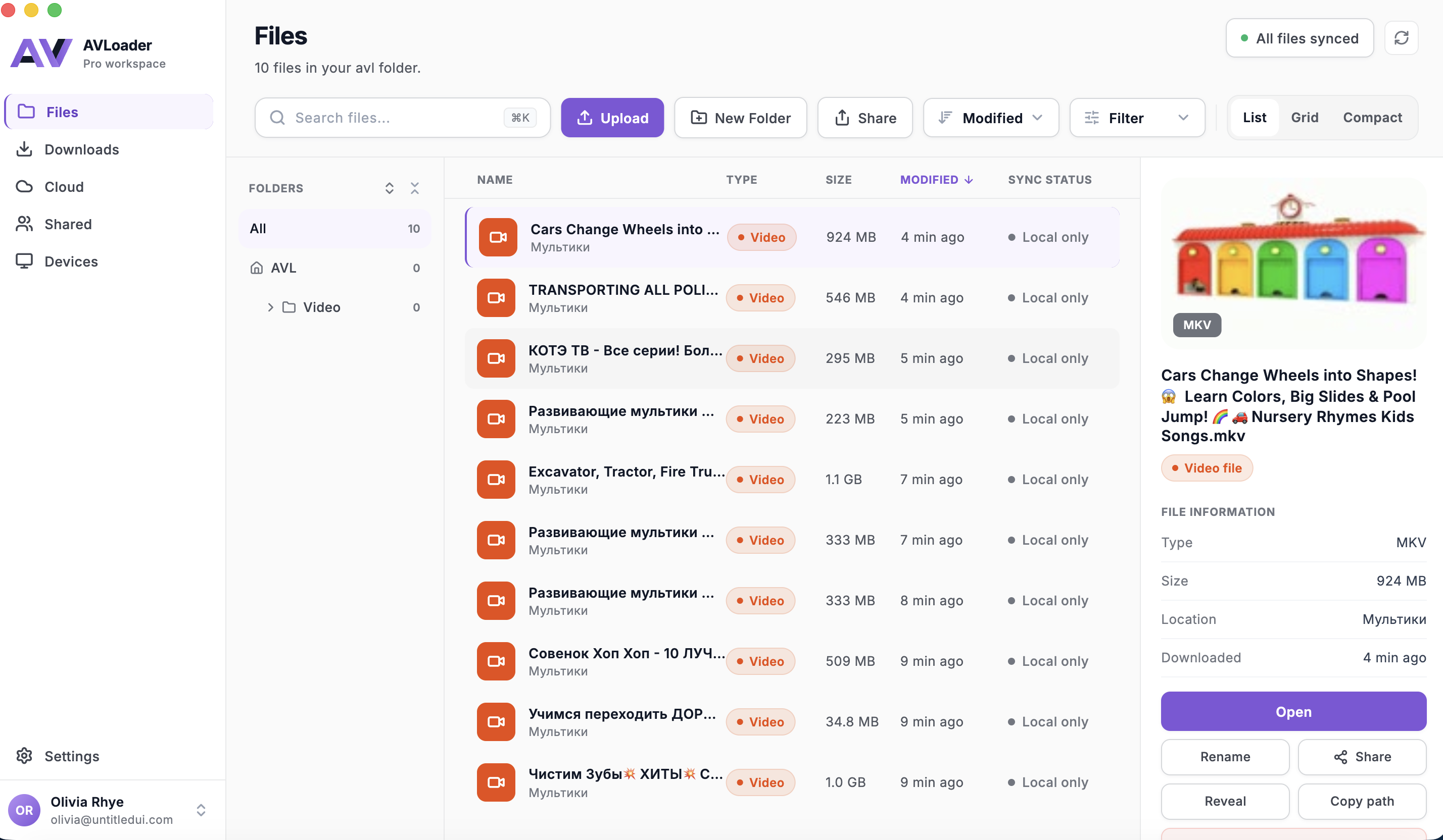AVLoader — Files